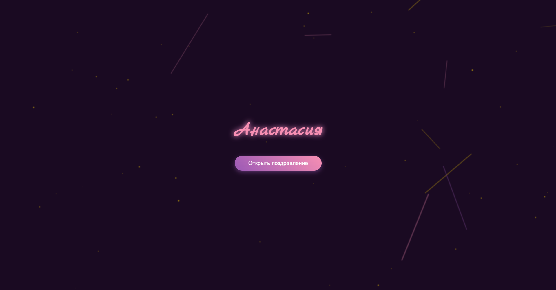 Quantum App